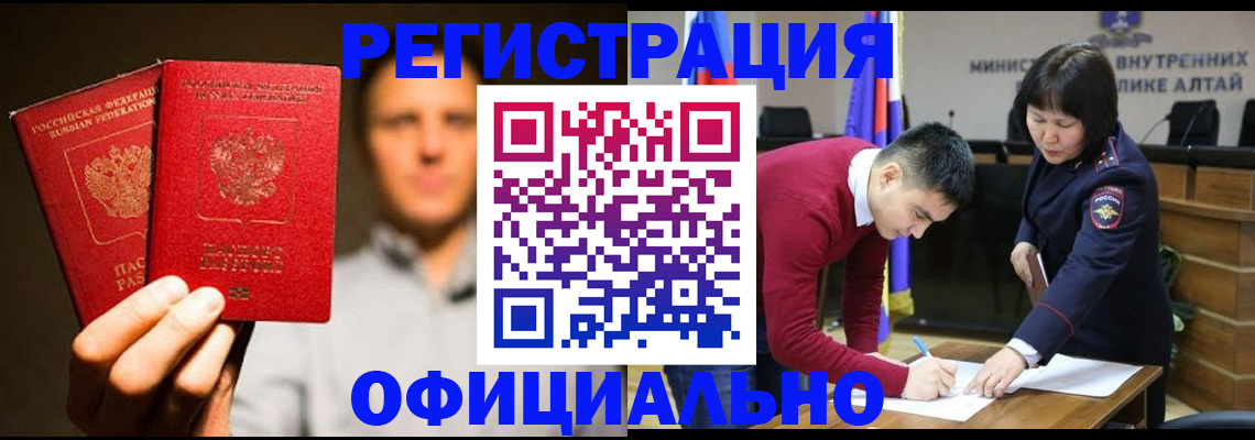 временная прописка в Златоусте