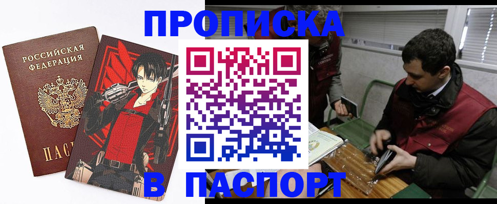временная регистрация в квартире в Златоусте