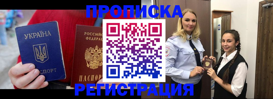найти адрес прописки в Златоусте