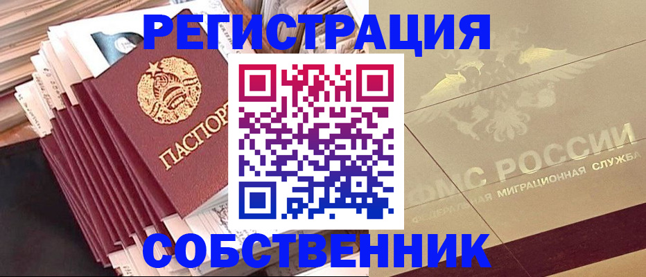 найти адрес прописки в Златоусте