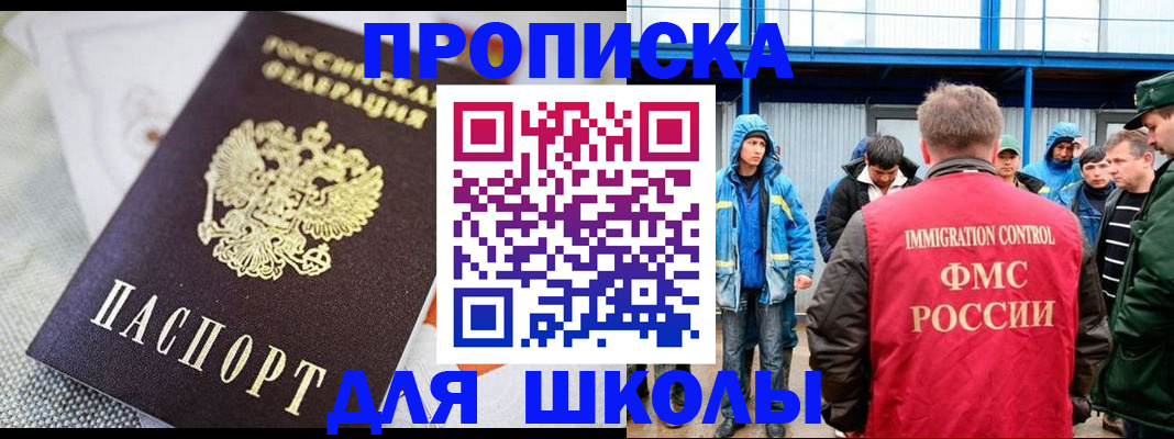 прописка от собственника в Златоусте