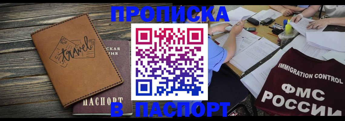 регистрация в Златоусте
