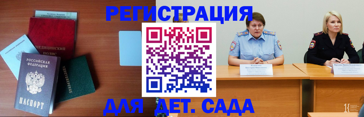 регистрация в Златоусте