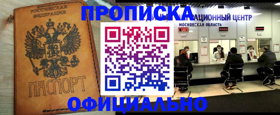 найти адрес прописки в Златоусте